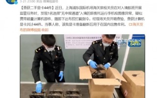 上海海关查获44块二手显卡 当事人：准备翻新后出售