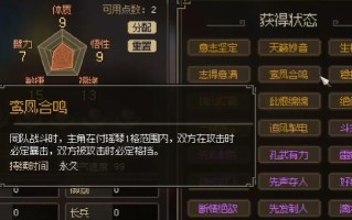 大侠立志传付瑶琴怎么结缘