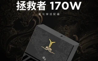 联想《黑神话》联名氮化镓适配器本月开售 首发299