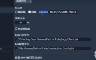 《流放之路》s25查价器