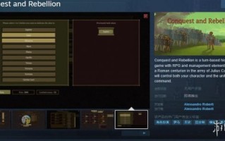 回合制历史RPG《征服与反叛》Steam页面公布 发售待定