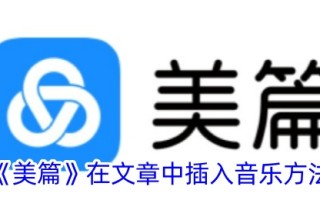 在小品中插入音乐方法
