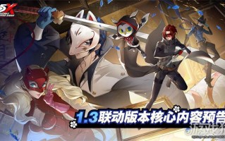 暗夜魅影1.3活动版系列核心内容预告