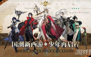 青春西游记2今天全平台公测真轻松真福利。