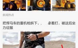 《网易新闻》取消订阅方法介绍