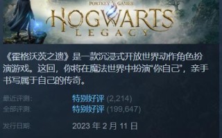Steam特惠：《霍格沃茨之遗》、《双人成行》均三折！