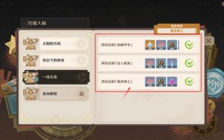 原神巧像入帧一场交易怎么过