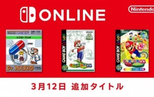 Switch Online会员新增3款经典GB马里奥游戏。