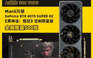 多家厂商推出《黑神话》限定显卡：限量发售