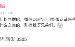 Epic官方吐槽最近总被造谣：没粉丝群 别搞我！