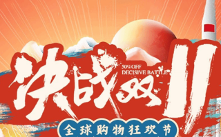 双11巅峰28小时超值游戏硬件盘点：大牌直降 部分低于双11开门红