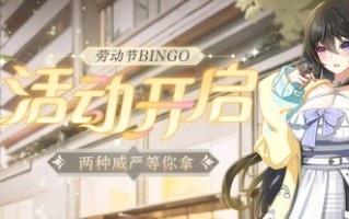 劳动节宾果活动结束倒计时！《海豹突击队员》赢得了寻宝大奖。