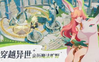 《剑与远征:启程》回声测试的招募开始了，我们于4月18日在神奇的荒野中相遇。
