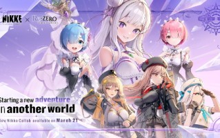 《妮基:胜利女神》宣布联动《Re: Zero》于3月21日上线。