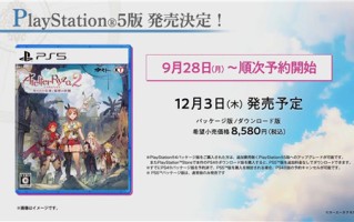 《莱莎的炼金工房2：遗失的传说与秘密妖精》公布新宣传视频