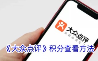 “公众意见”点的查看方法