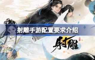射击手游开局天赋选错了怎么办？射击手游开局天赋改变方法介绍。