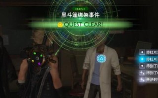 最终幻想7重生黑斗篷绑架游戏攻略