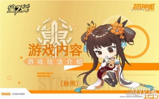 星翼初学攻略分享2V2格斗小游戏