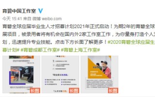 育碧中国工作室发布招聘公告 2021全球应届生招聘计划开启