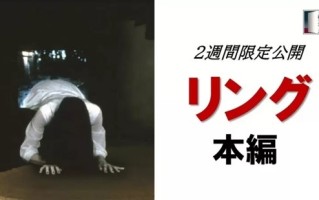 给13岁小孩看午夜凶铃最可怕的是 不知道录像带是什么