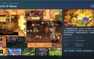 青春回来了！ 圣剑传说：玛纳传奇时隔22年终于推出HD复刻版
