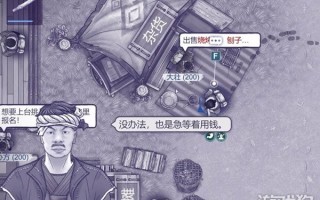 阿瑞斯病毒2摊位出售怎么选 摊贩八爷摊位推荐