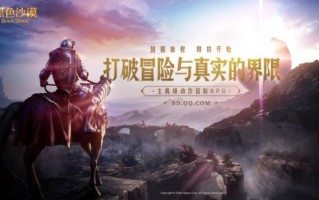 主机级动作冒险RPG《黑色沙漠》PC国服来了。