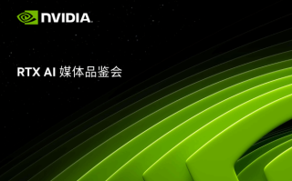 随着人工智能PC革命的到来，RTX人工智能的强大计算能力引领用户找到机会的脉搏。