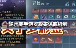 罗才签名的保底金额是多少？罗才的担保机制