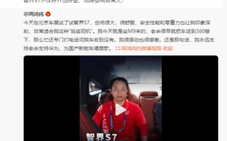 余承东把问界送360楼下 周鸿祎：感动 永远支持华为
