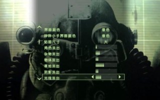 辐射3怎么调中文
