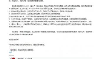 古典乐RPG手游《宿命回响：弦上的叹息》国服将停服!