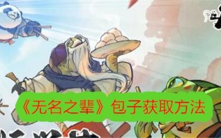 如何从无人处获得馒头