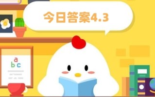 蚂蚁庄园4月3日:丝不如肉不如竹。猜猜肉是什么意思。