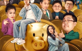 定了！周星驰首部微短剧《金猪玉叶》6月2日上线