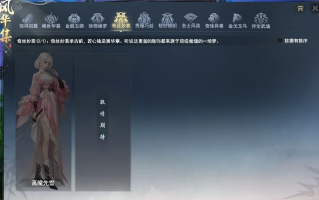 每周一次，0元宝拿下？《天下3》全新珍品时装【画棠先雪】即将重磅登场！