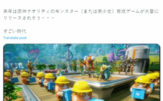 预算10倍!幻兽帕鲁社长:腾讯等中国公司在做同类游戏