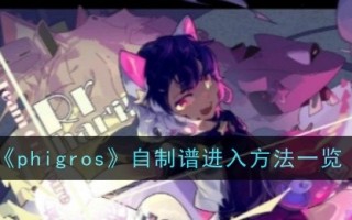“菲格罗斯”自制谱表录入方法一览