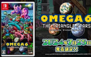 任天堂员工新作《欧米茄6:三角星域》确认发售日期。