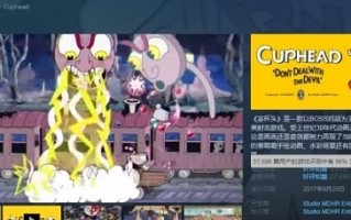 《茶杯头》开启Steam特惠活动 史低售价仅需要47元
