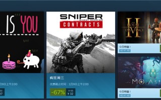 Steam开启新一期特惠 狙击手：幽灵战士契约售价仅32元