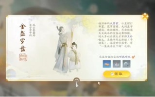 《射雕》金盏罗盘收集攻略