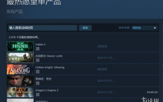 《龙之信条2》成Steam愿望单第5！紧随《黑神话悟空》