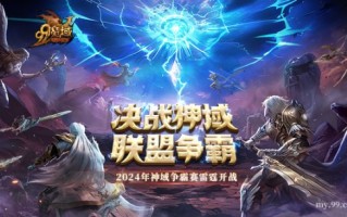 每个人都看比赛，每个人都有奖品！今晚，为“魔域”加油，赢取18，888颗魔石。