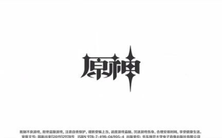原神4.4版本是几月几号