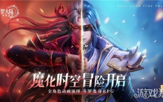 斗罗大陆逆转时空唐三技能介绍 唐三强度如何