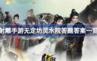 五丁坊陵水研究所问题的答案是什么？