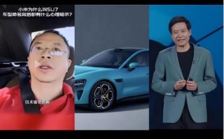 周鸿祎谈小米汽车为什么叫SU7 曾盛赞小米营销水平