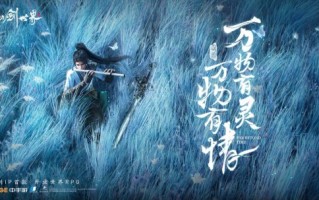 为国风游戏树立了一个新的标杆，那就是属于东方人的浪漫幻想世界。